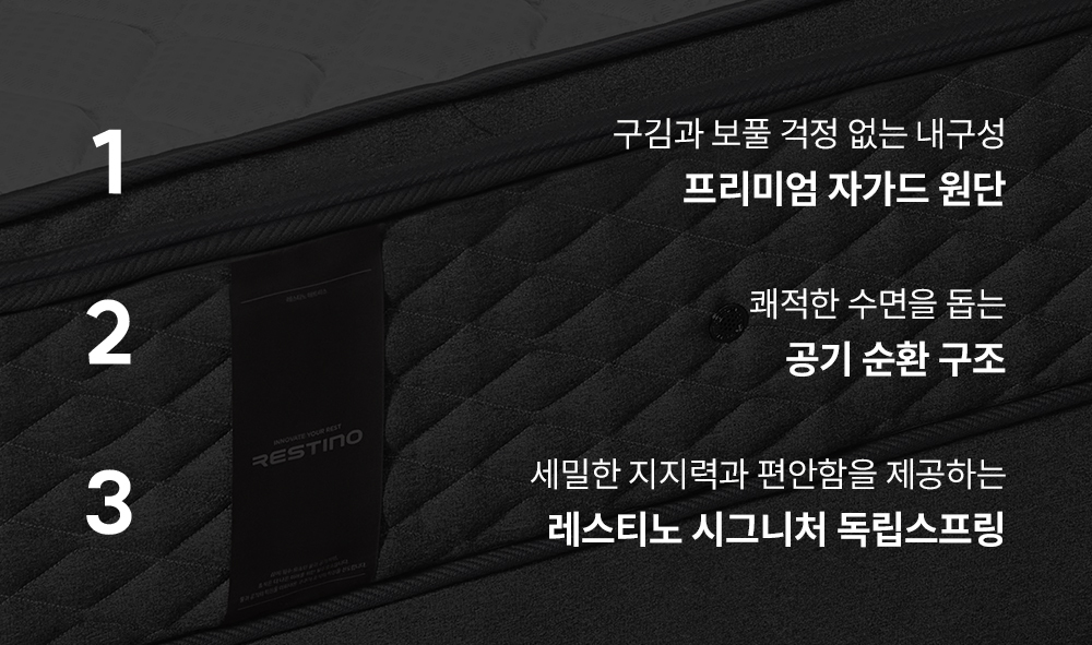 쿠쿠 CRM-C01SEHK 레스티노 매트리스 직접관리 상세이미지 2