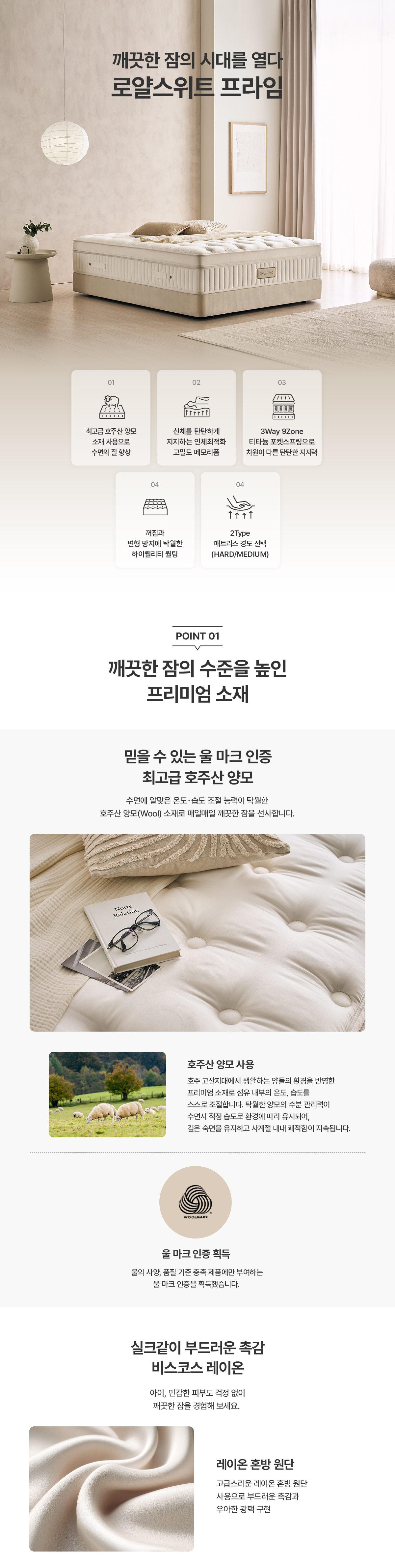 청호나이스 로얄스위트 프라임 매트리스 K_청호나이스 로얄스위트 프라임 매트리스 K_8번째 상세정보 청호나이스 청호나이스 로얄스위트 프라임 매트리스 K 청호나이스 로얄스위트 프라임 매트리스 K 상세이미지 2
