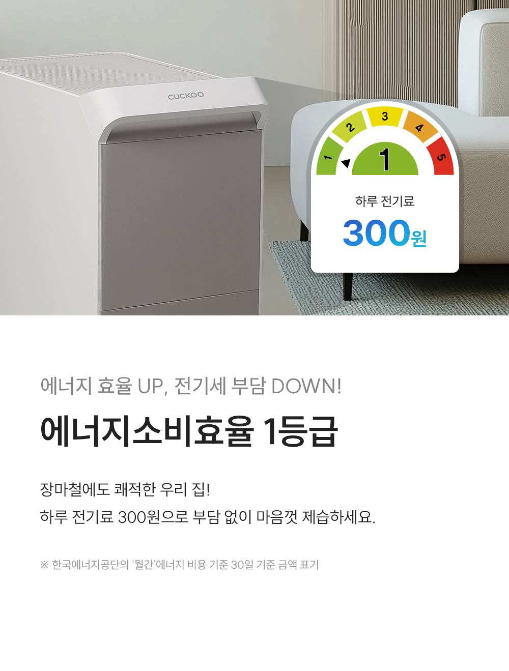 DH-X22721EB_인스퓨어 슬림 제습기 22L_4번째 상세정보 쿠쿠 DH-X22721EB 인스퓨어 슬림 제습기 22L 상세이미지 5