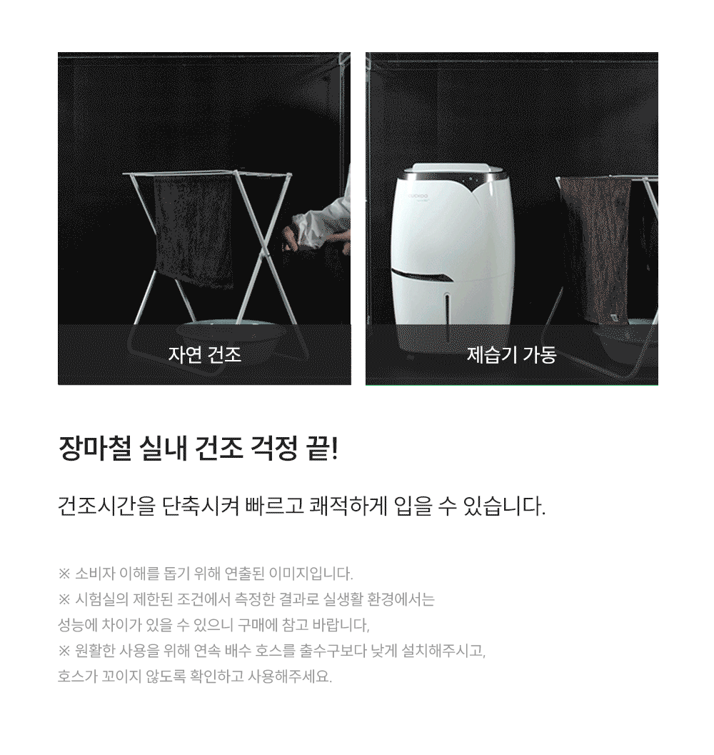 DH-X22721EB_인스퓨어 슬림 제습기 22L_3번째 상세정보 쿠쿠 DH-X22721EB 인스퓨어 슬림 제습기 22L 상세이미지 4