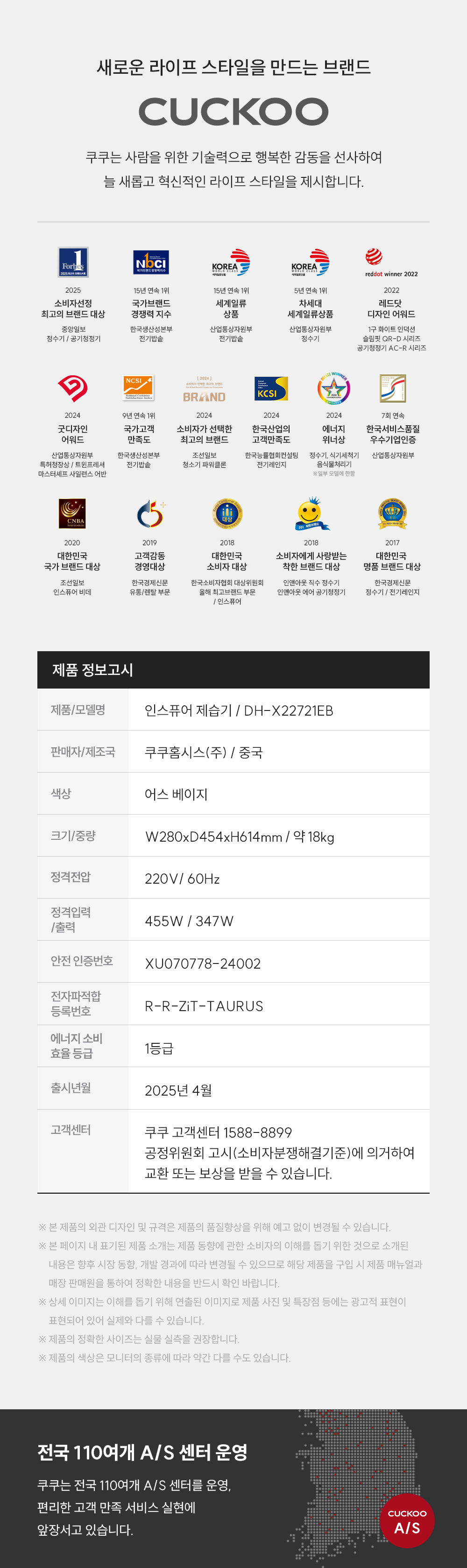 DH-X22721EB_인스퓨어 슬림 제습기 22L_8번째 상세정보 쿠쿠 DH-X22721EB 인스퓨어 슬림 제습기 22L 상세이미지 9