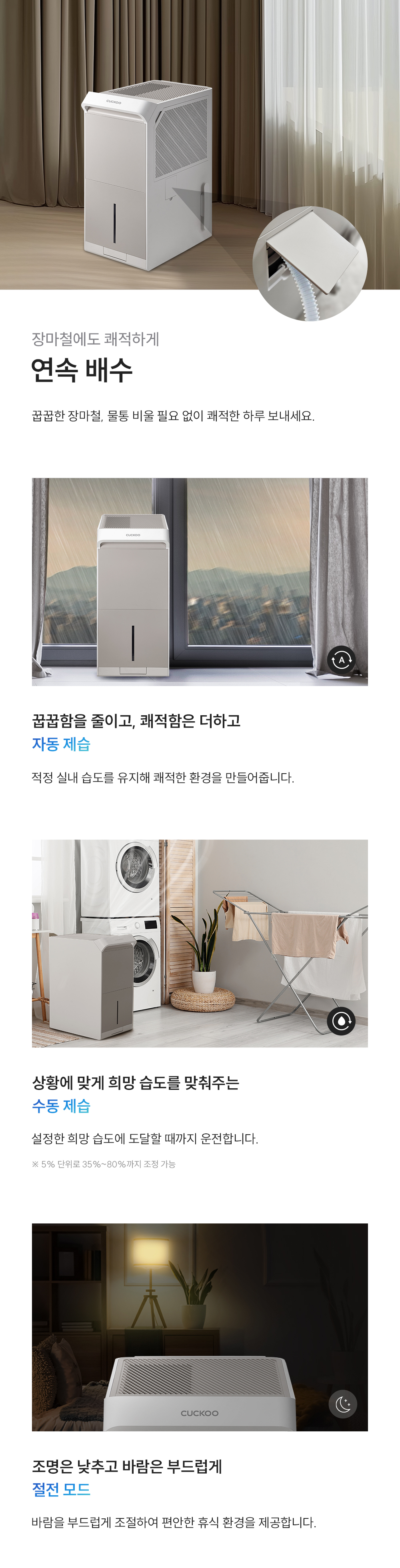 DH-X22721EB_인스퓨어 슬림 제습기 22L_5번째 상세정보 쿠쿠 DH-X22721EB 인스퓨어 슬림 제습기 22L 상세이미지 6