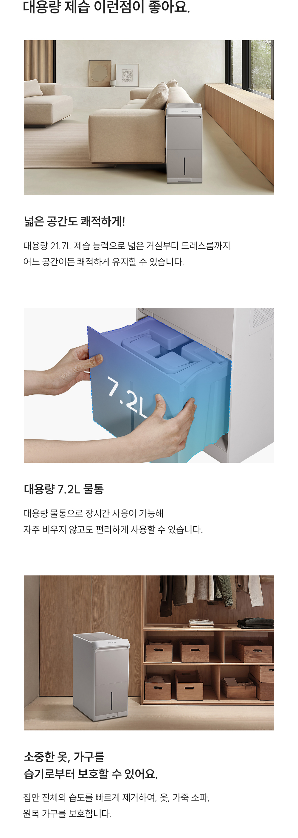 DH-X22721EB_인스퓨어 슬림 제습기 22L_2번째 상세정보 쿠쿠 DH-X22721EB 인스퓨어 슬림 제습기 22L 상세이미지 3