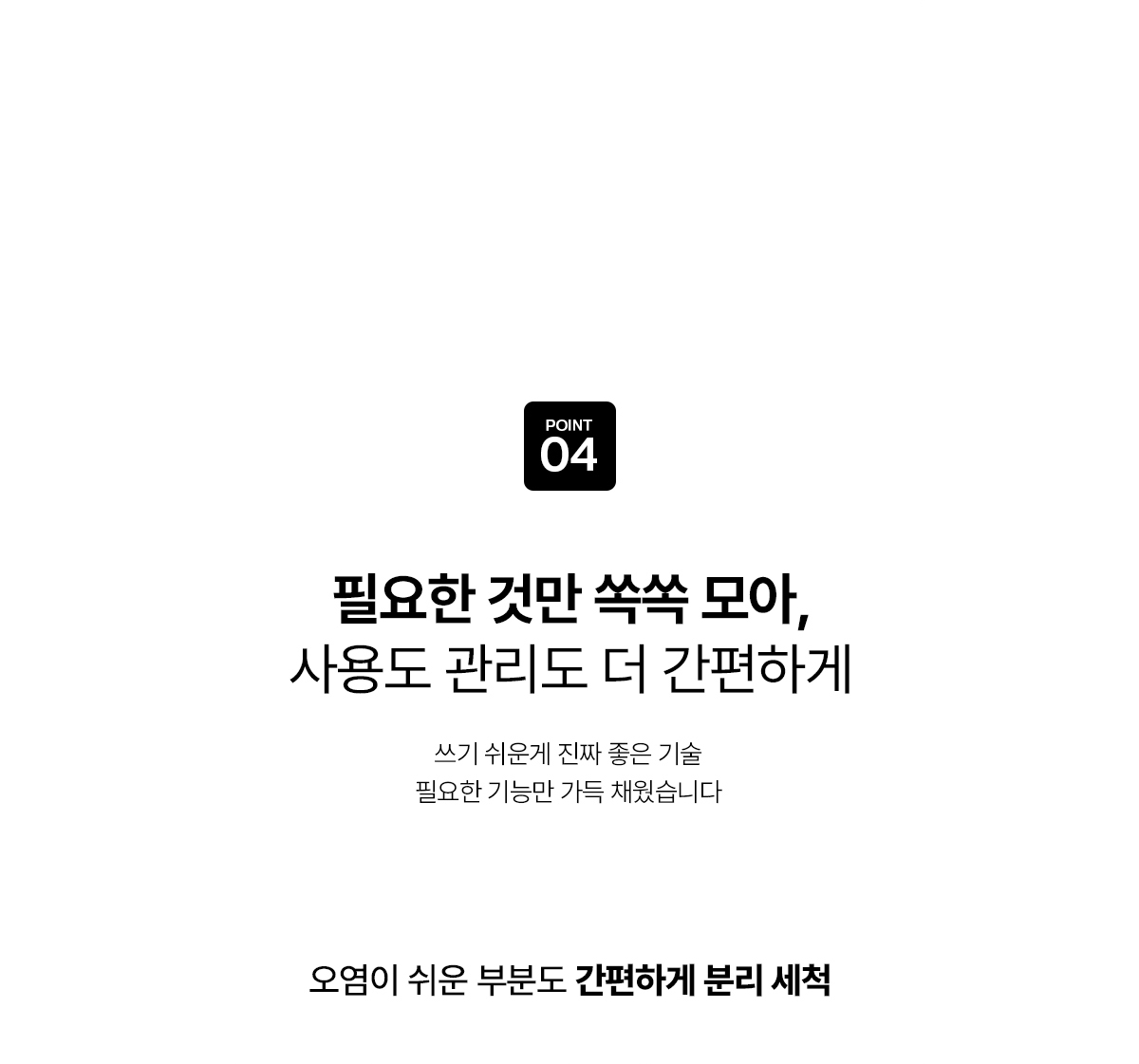 교원웰스 WS674 슬림원 미네랄 정수기 상세이미지 12