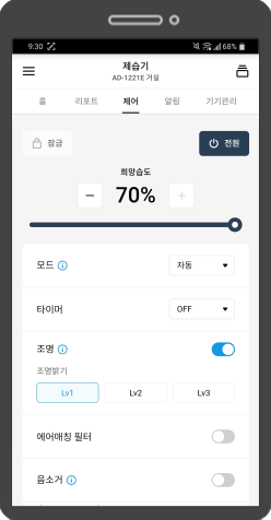 코웨이 AD-1221E 노블 제습기 상세이미지 20