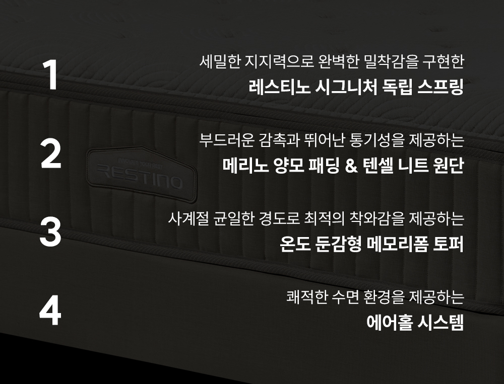쿠쿠 CRM-D01HEMLK 레스티노 매트리스 직접관리 상세이미지 2