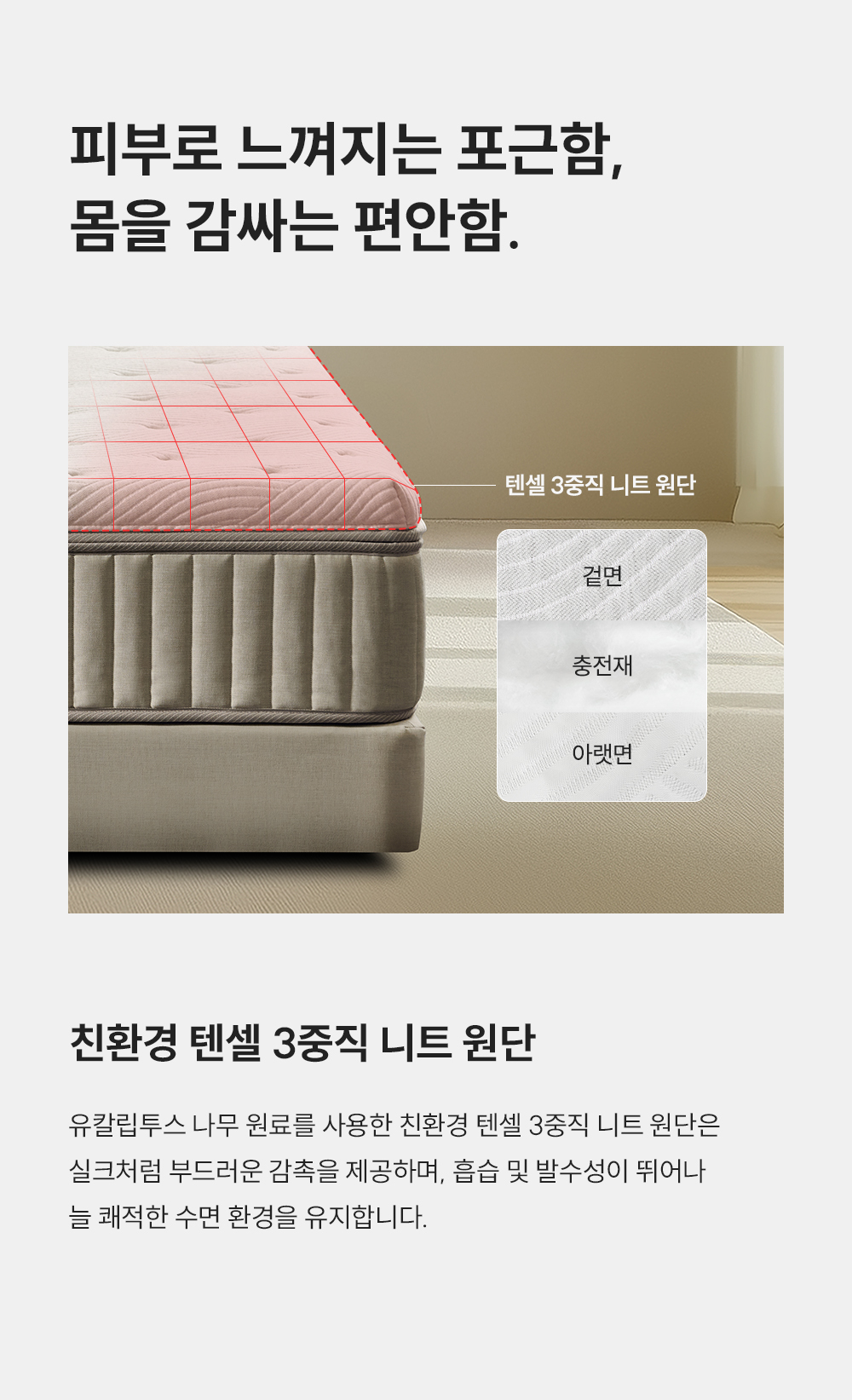 쿠쿠 CRM-D01HEMQ 레스티노 매트리스 직접관리 상세이미지 6
