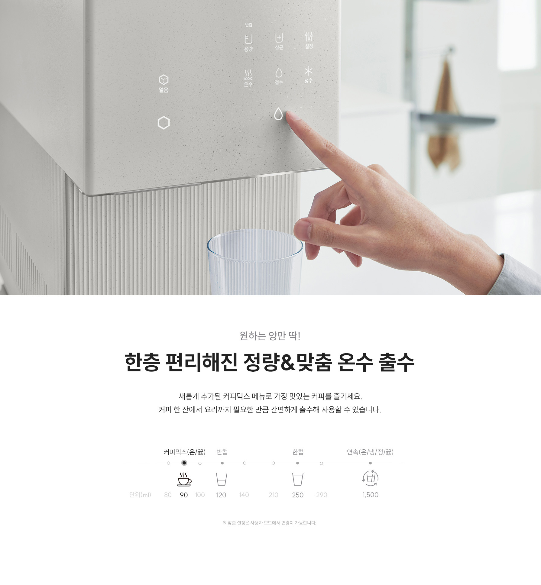 쿠쿠 CP-AHS100HPK 쿠쿠 제로100 슬림 얼음정수기 상세이미지 12