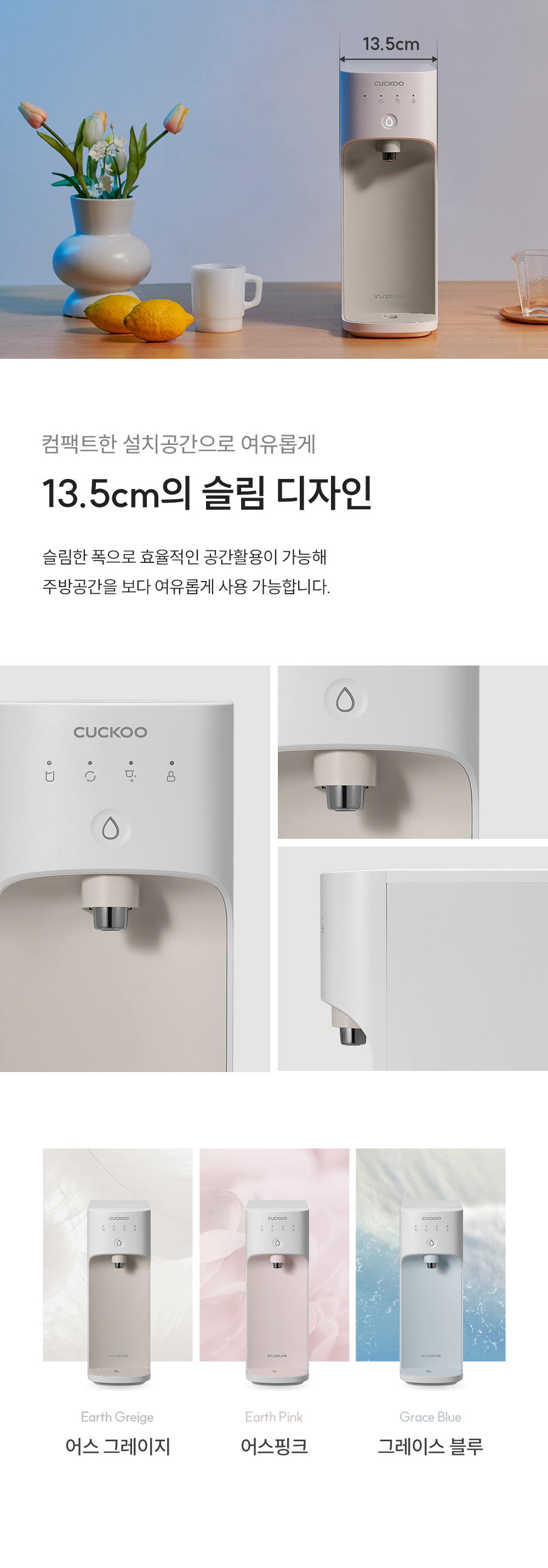 쿠쿠 CP-AK011EG 직수 정수기 상세이미지 3