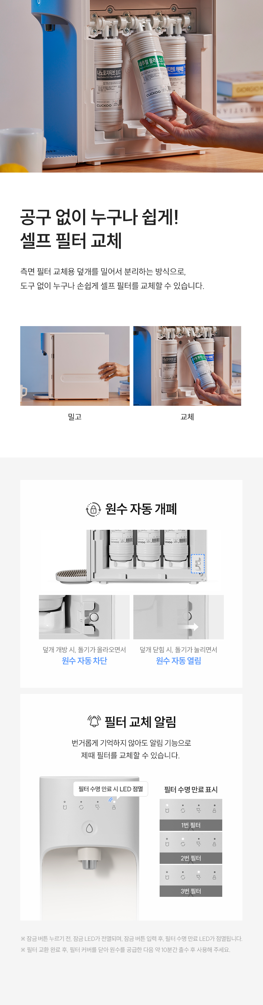 쿠쿠 CP-AK011EP 직수 정수기 상세이미지 4