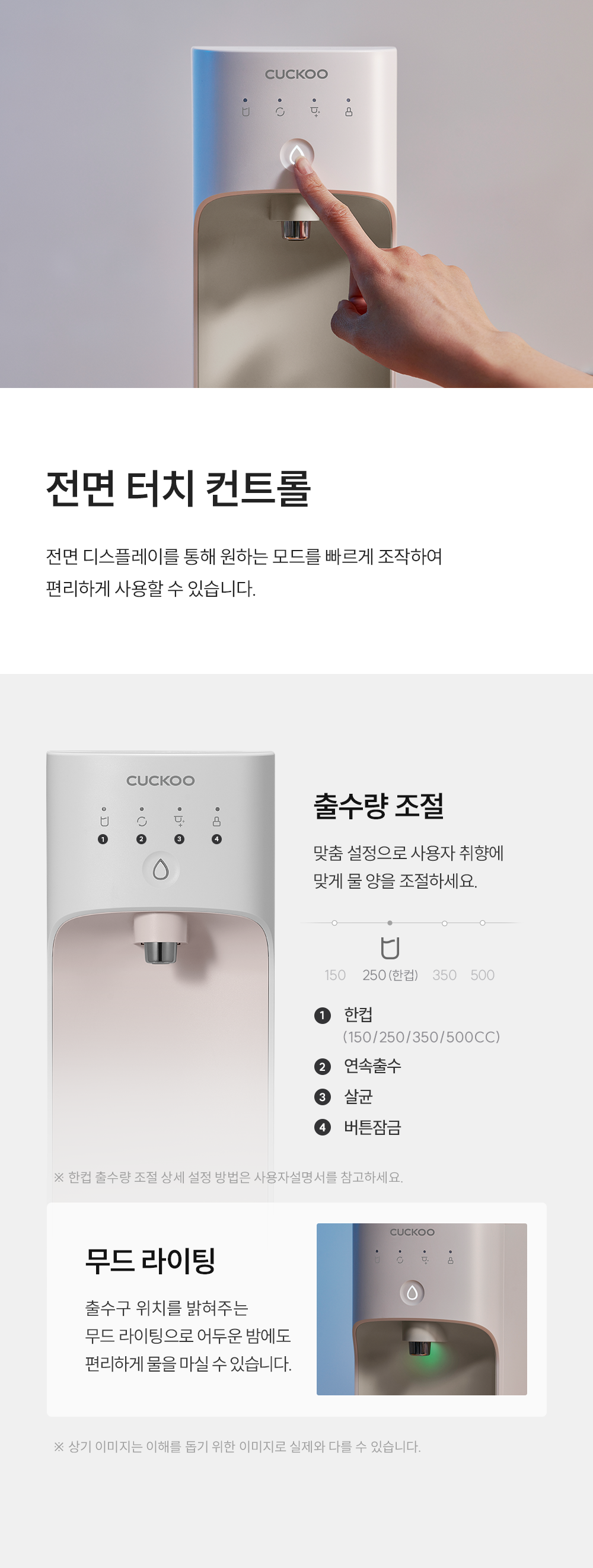 쿠쿠 CP-AK011EP 직수 정수기 상세이미지 7