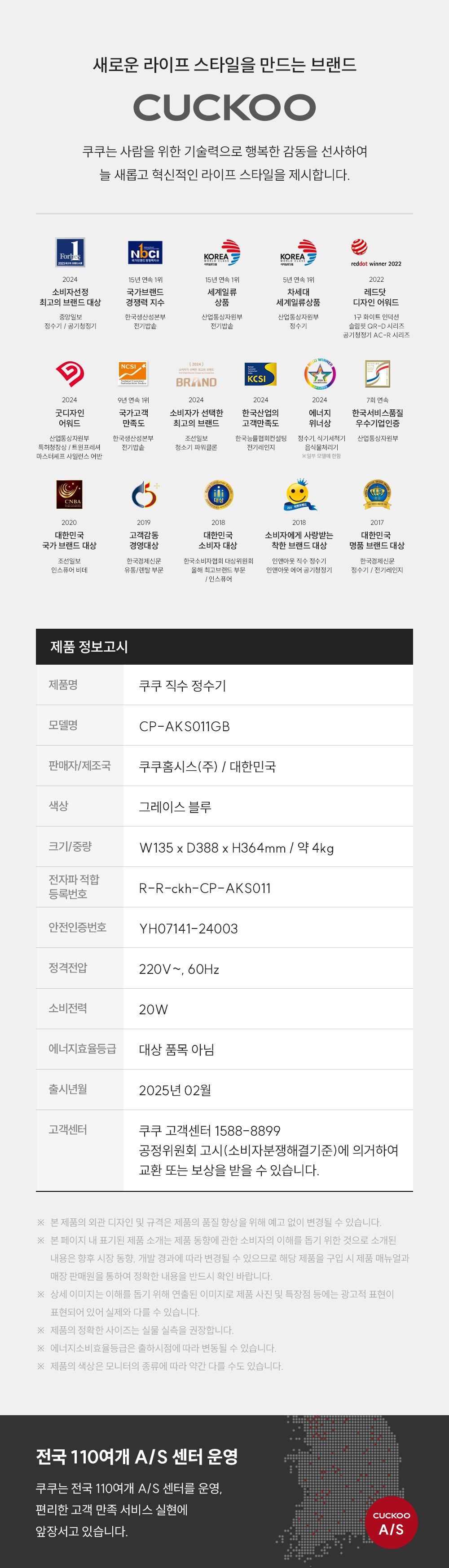 쿠쿠 CP-AK011GB 직수 정수기 상세이미지 9