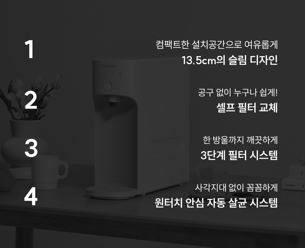 쿠쿠 CP-AK011GB 직수 정수기 상세이미지 2