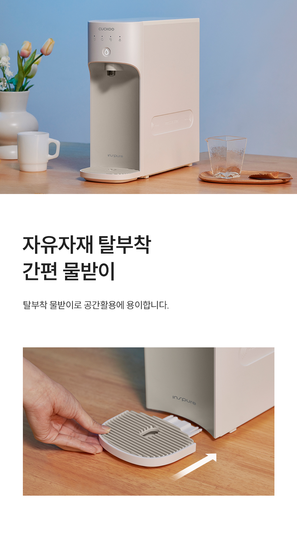 쿠쿠 CP-AK011GB 직수 정수기 상세이미지 8