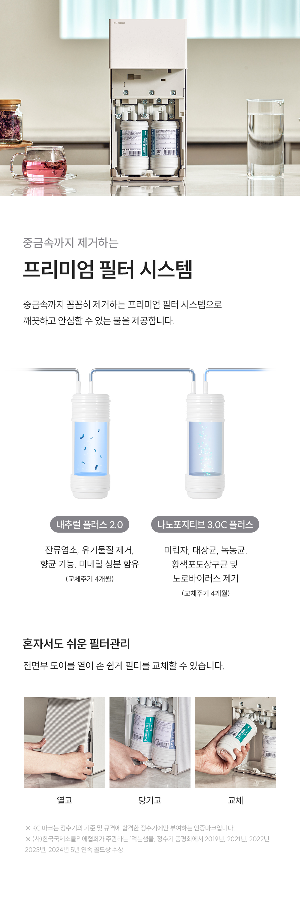쿠쿠 CP-AMS100EBL 쿠쿠 인스퓨어 미니100 초소형 정수기 상세이미지 8