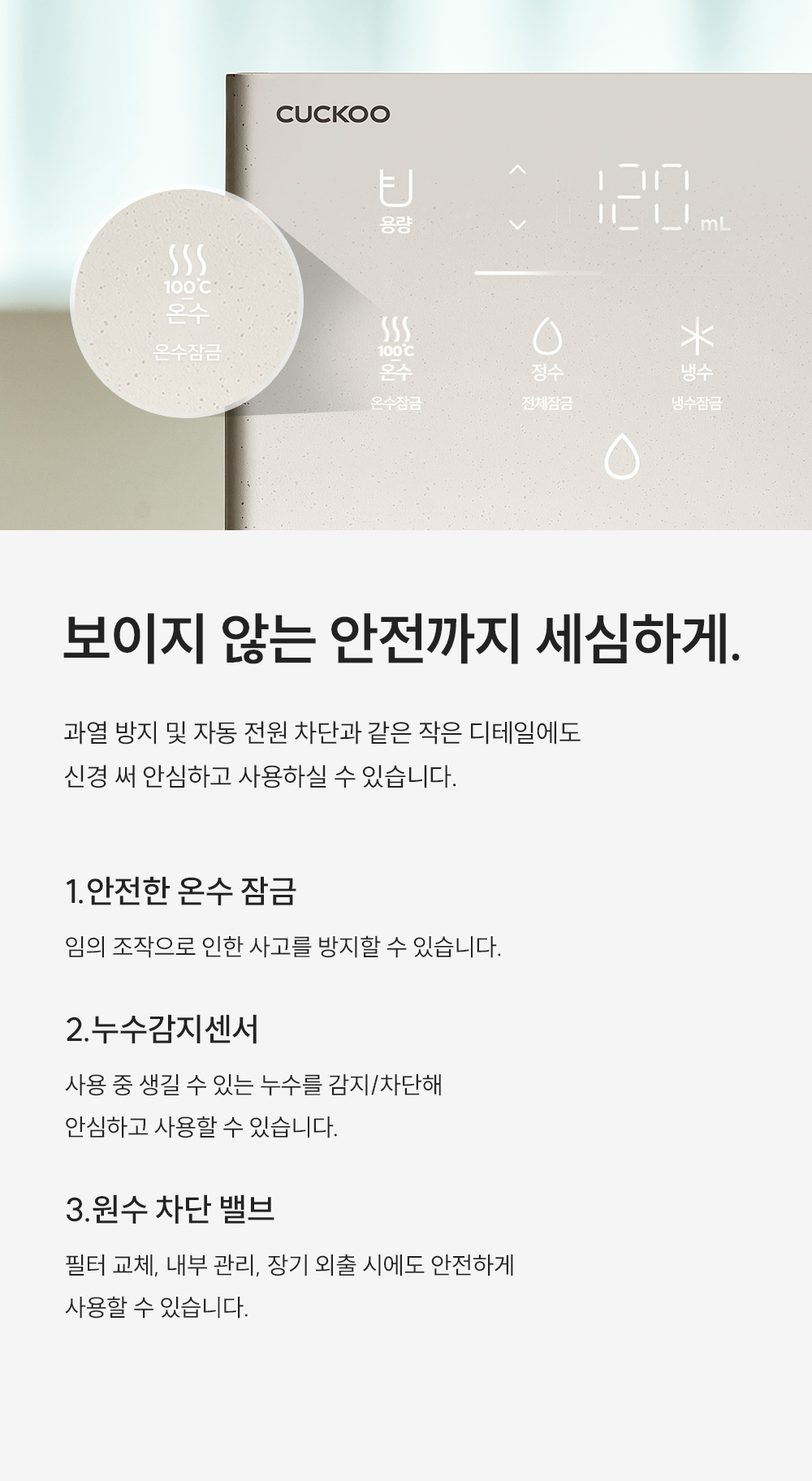 쿠쿠 CP-AMS100EPK 쿠쿠 인스퓨어 미니100 초소형 정수기 상세이미지 10