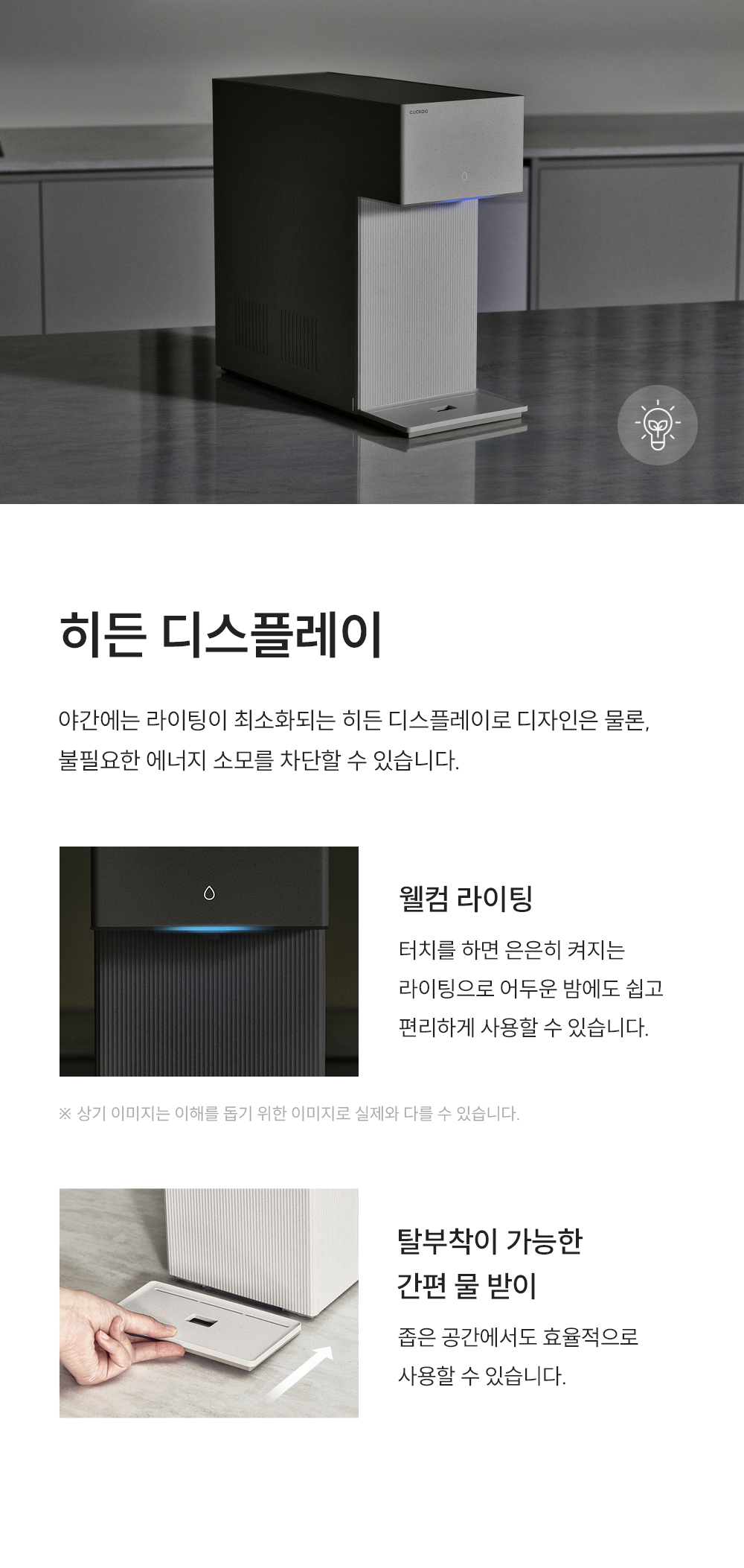 쿠쿠 CP-AMS100EPK 쿠쿠 인스퓨어 미니100 초소형 정수기 상세이미지 9