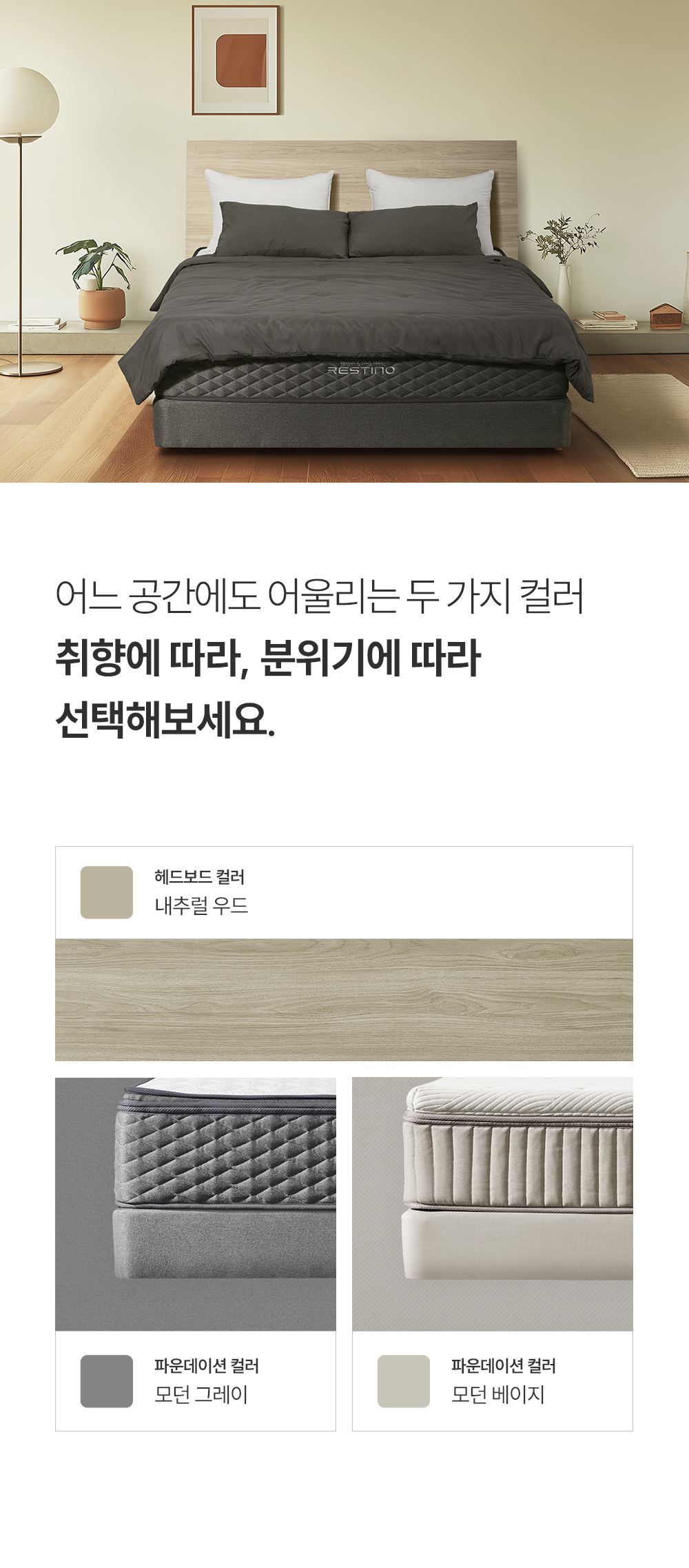 쿠쿠 CRF-D01TMPGQ 레스티노 매트리스 프레임 직접관리 상세이미지 7