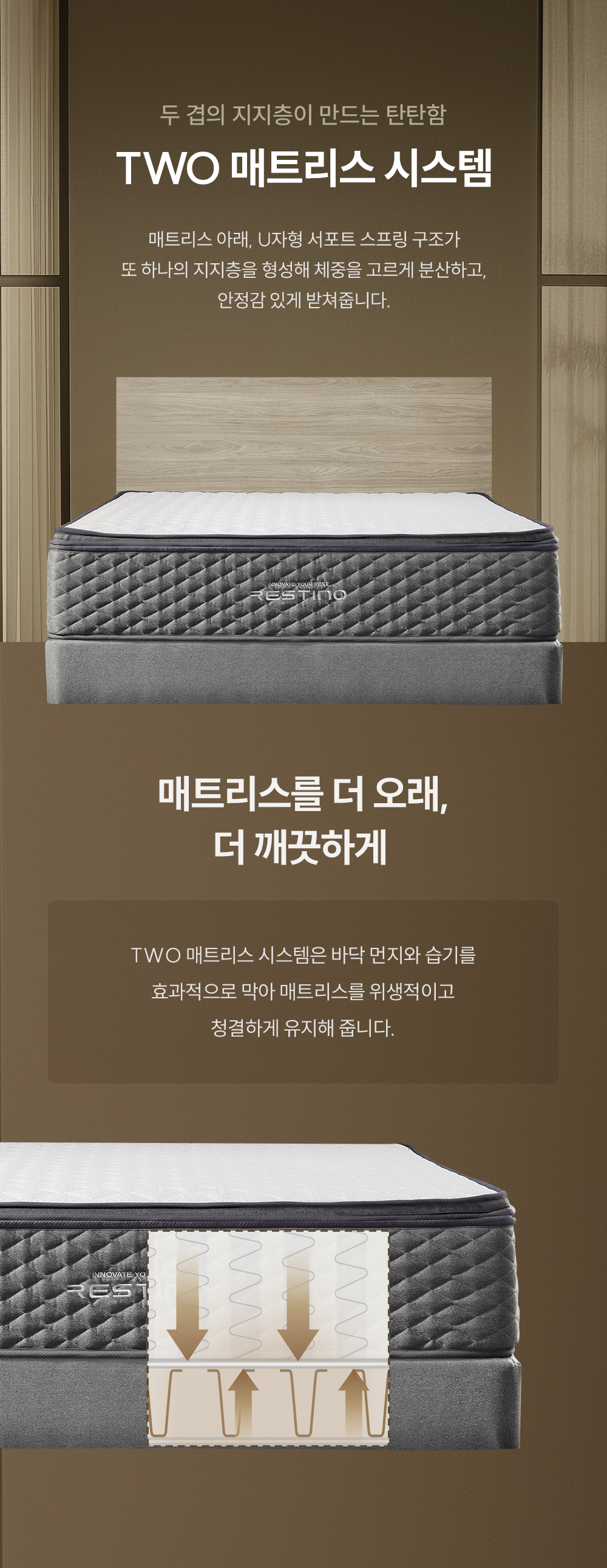 쿠쿠 CRF-D01TMPGQ 레스티노 매트리스 프레임 직접관리 상세이미지 3