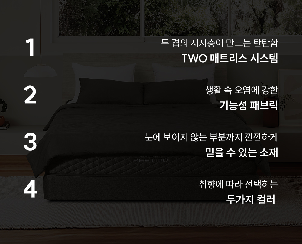 쿠쿠 CRF-D01TMPGQ 레스티노 매트리스 프레임 직접관리 상세이미지 2