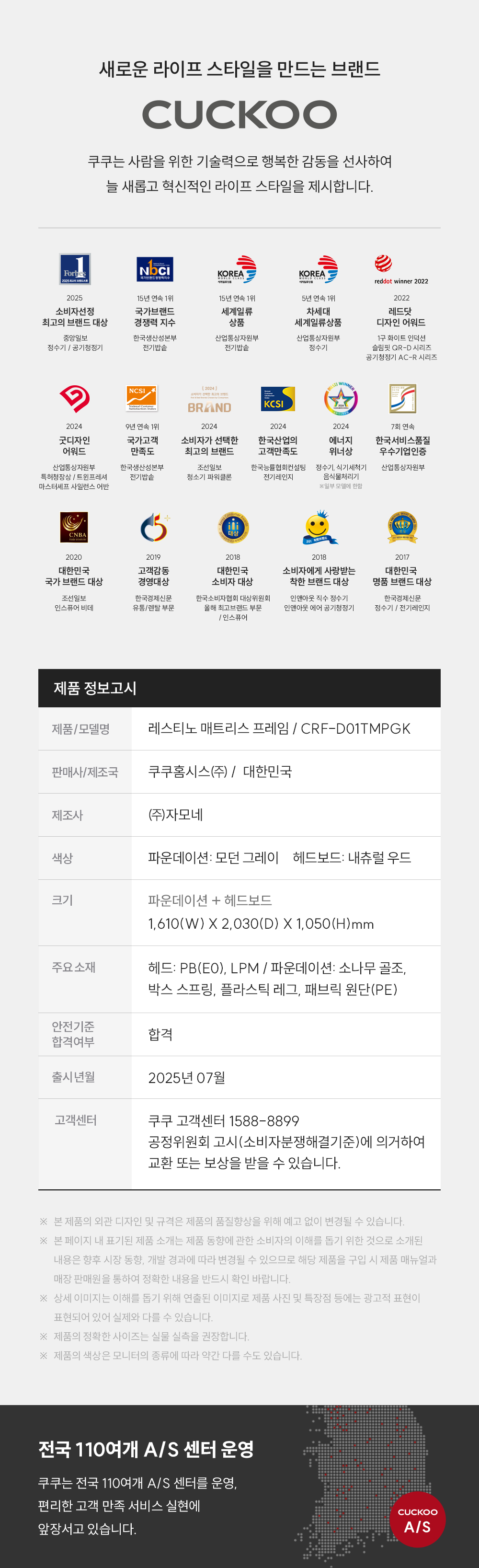 쿠쿠 CRF-D01TMPGK 레스티노 매트리스 프레임 직접관리 상세이미지 9