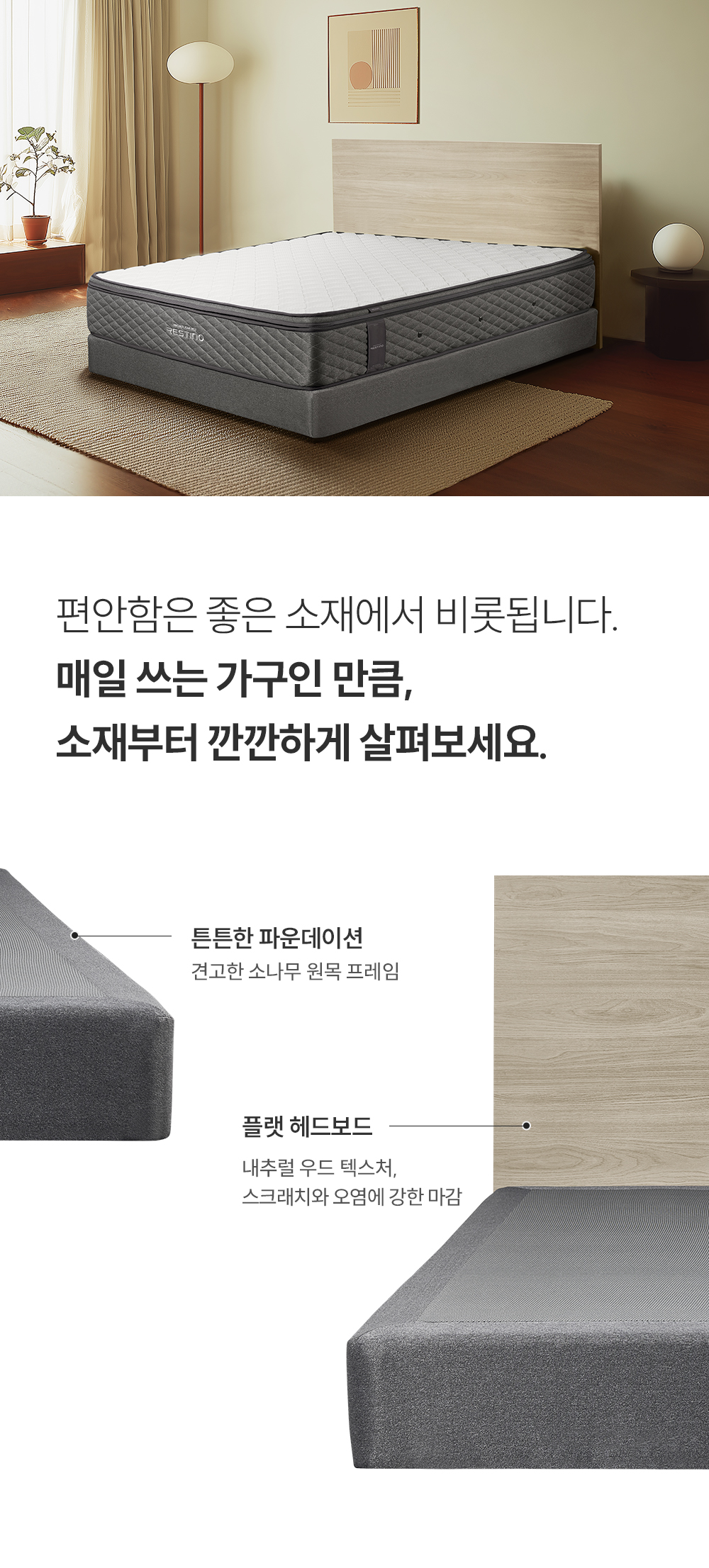 쿠쿠 CRF-D01TMPGLK 레스티노 매트리스 프레임 직접관리 상세이미지 5