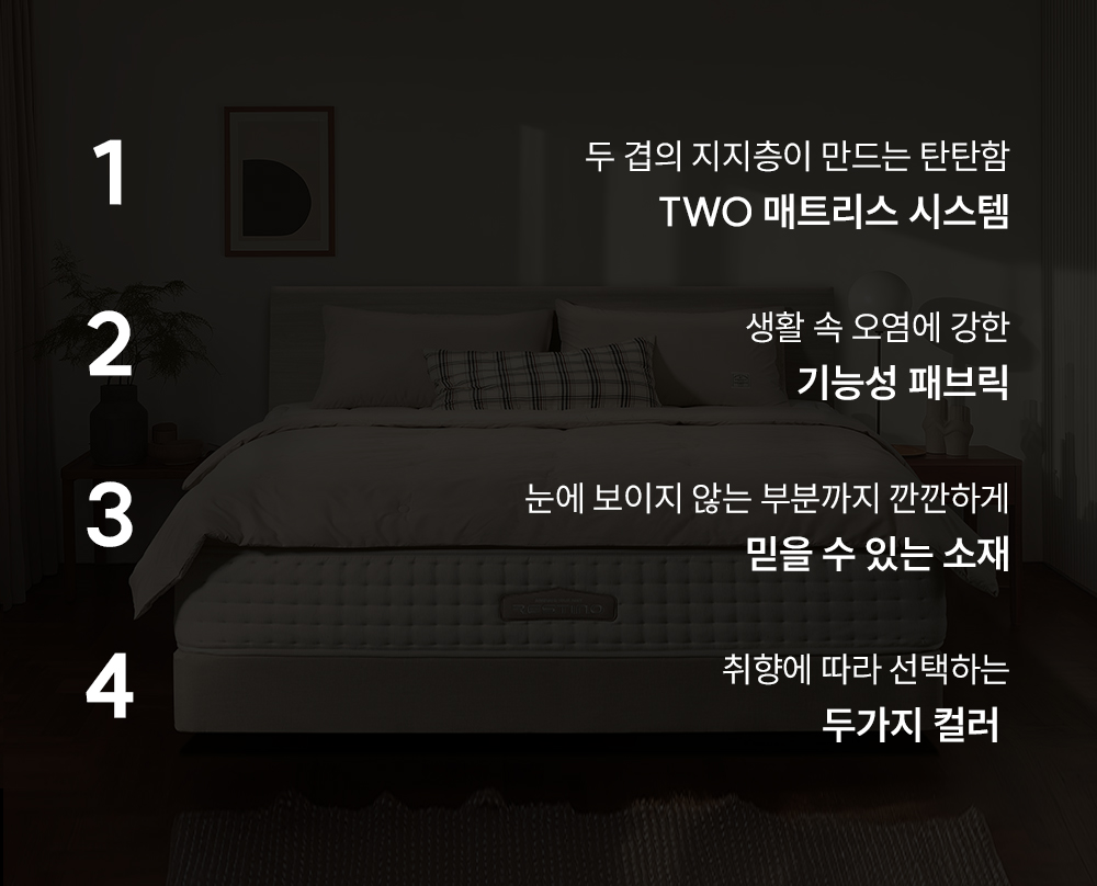 쿠쿠 CRF-D01TMPBSS 레스티노 매트리스 프레임 직접관리 상세이미지 2