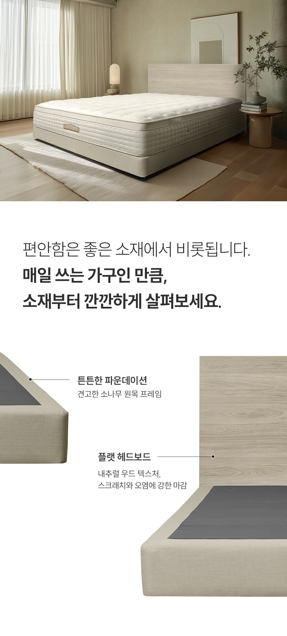 쿠쿠 CRF-D01TMPBSS 레스티노 매트리스 프레임 직접관리 상세이미지 5