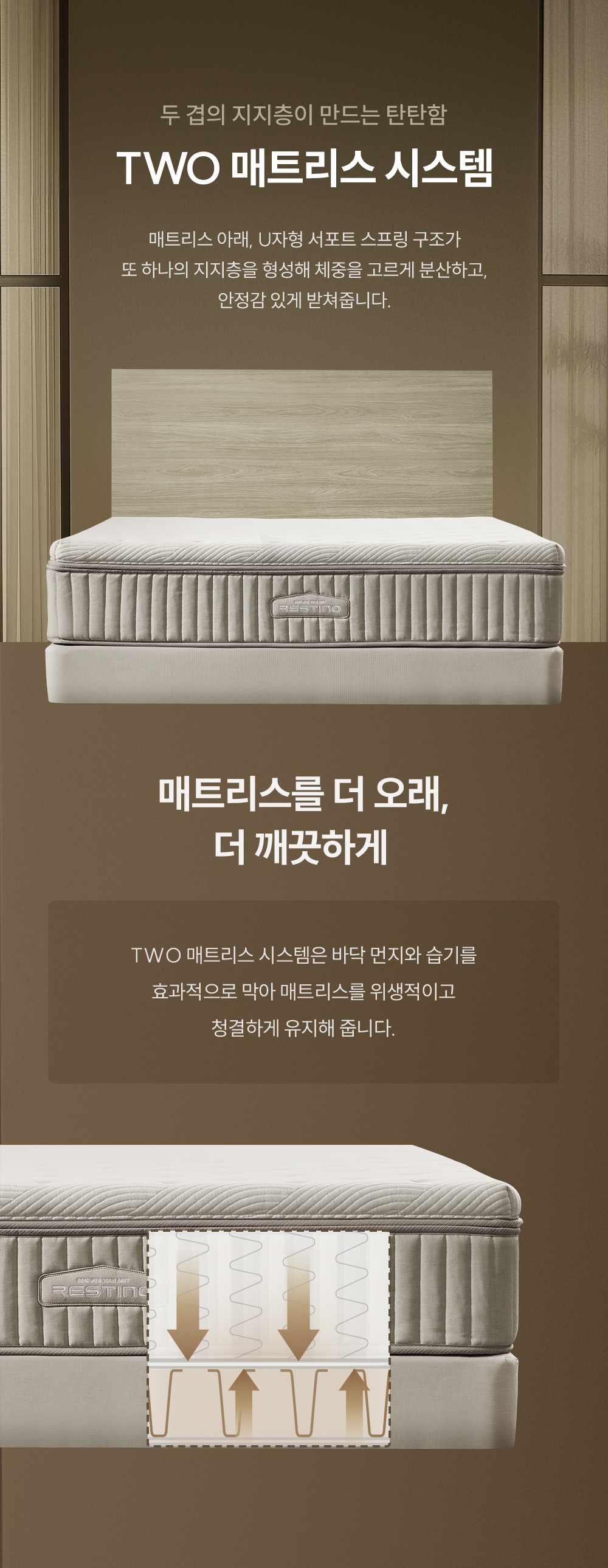 쿠쿠 CRF-D01TMPBSS 레스티노 매트리스 프레임 직접관리 상세이미지 3