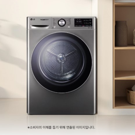 LG 트롬 건조기 10kg