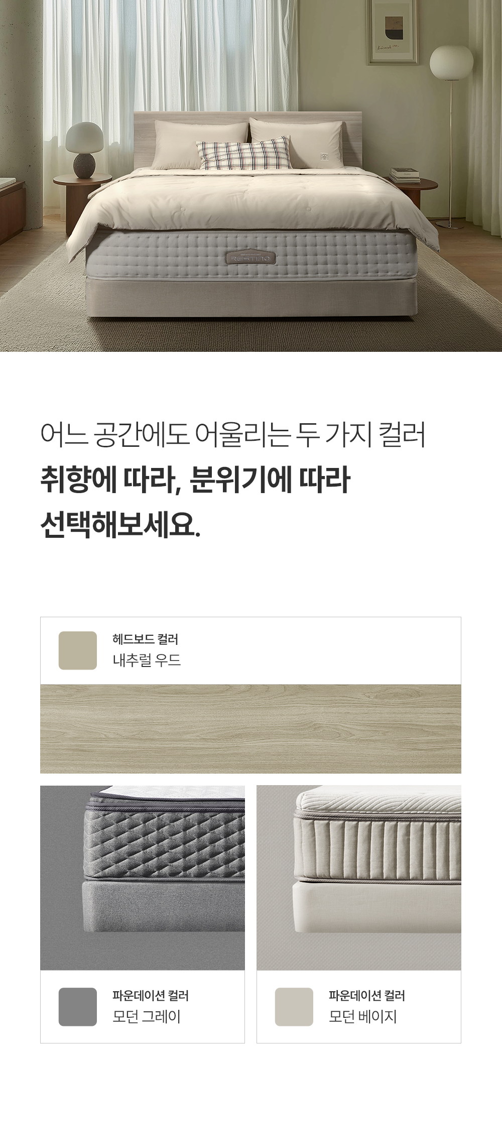 쿠쿠 CRF-D01TMPBLK 레스티노 매트리스 프레임 직접관리 상세이미지 7
