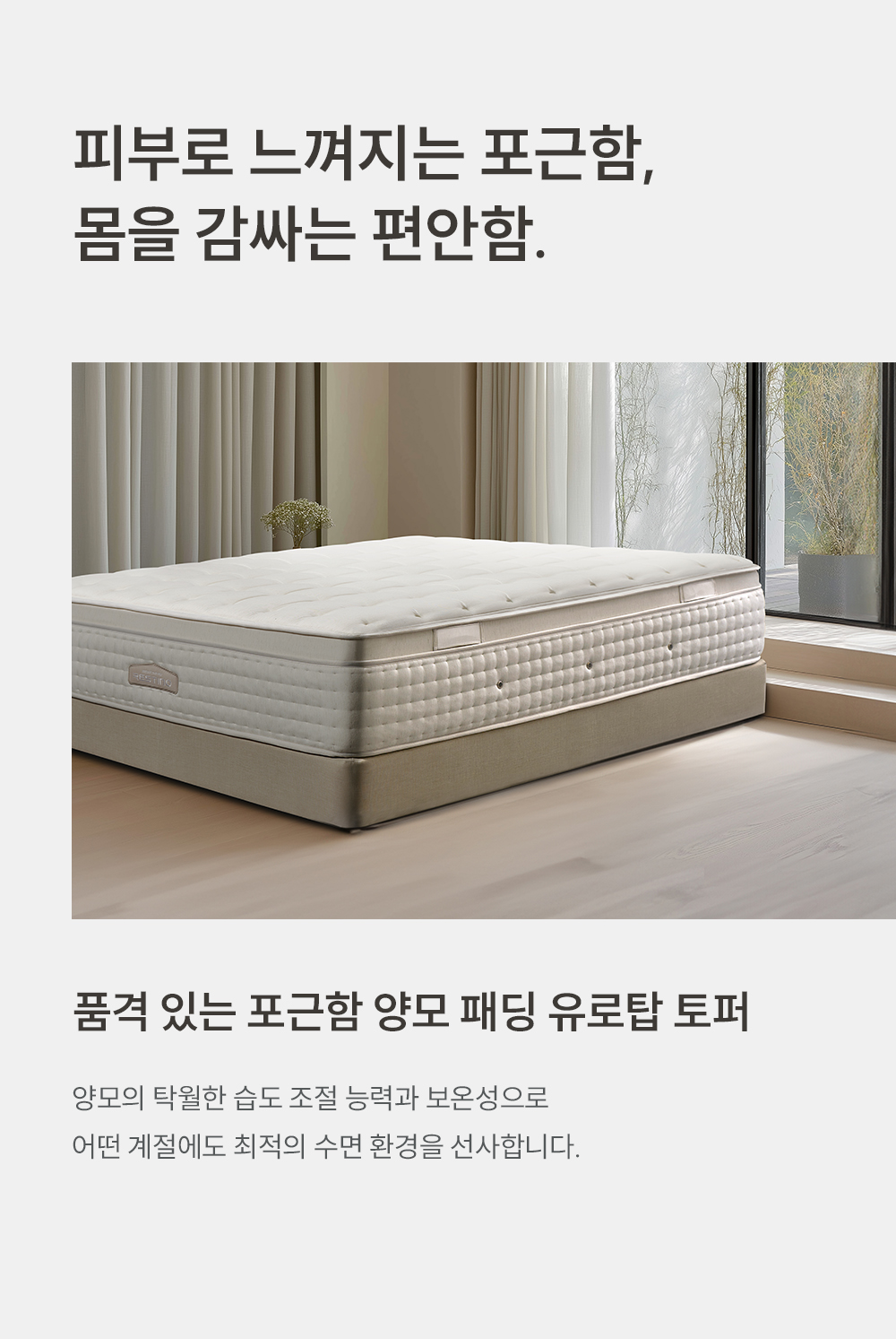 쿠쿠 CRM-E01HEMSSS 레스티노 매트리스 상세이미지 5