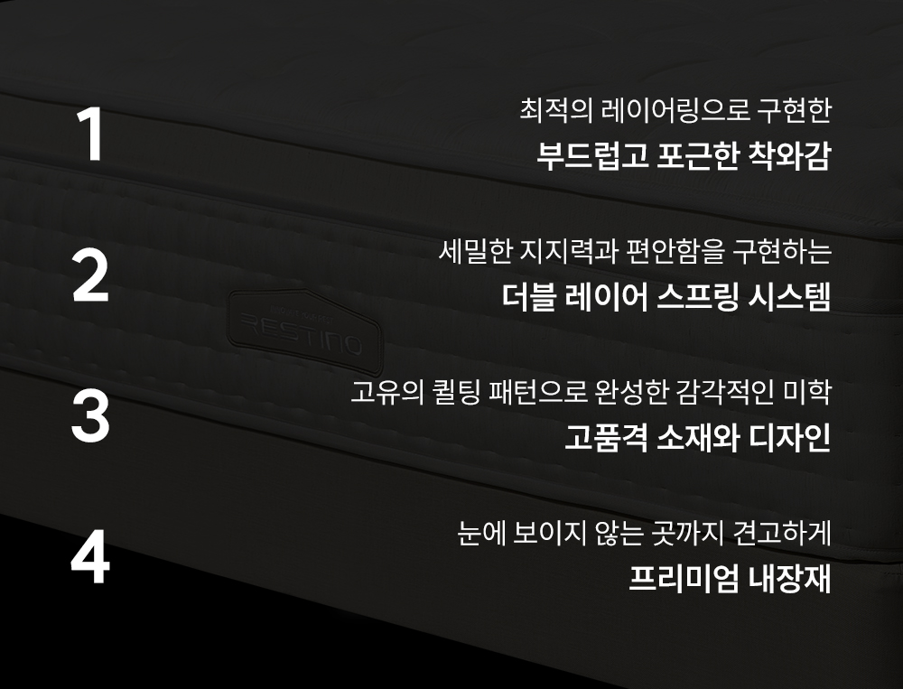 쿠쿠 CRM-E01HEMSK 레스티노 매트리스 상세이미지 2