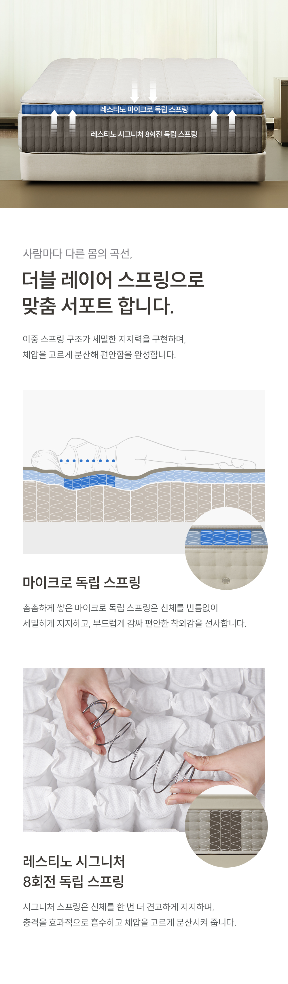 쿠쿠 CRM-E01HEMSK 레스티노 매트리스 상세이미지 4