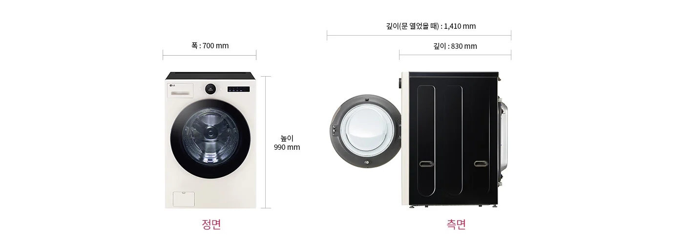 세탁기의 정면과 측면 이미지가 있습니다. 정면에는 세탁기 문이 보이며, 크기는 폭 700mm, 높이 990mm입니다. 측면에서는 문이 열려 있고, 깊이는 830mm이며, 문이 열렸을 때 깊이는 1,410mm입니다. 정면과 측면이라는 텍스트가 각각 아래에 표시되어 있습니다.