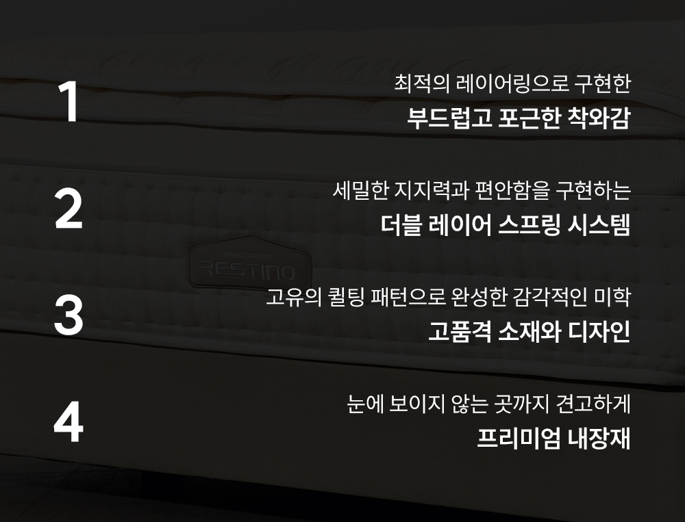 쿠쿠 CRM-F01HPSQ 레스티노 매트리스 상세이미지 2