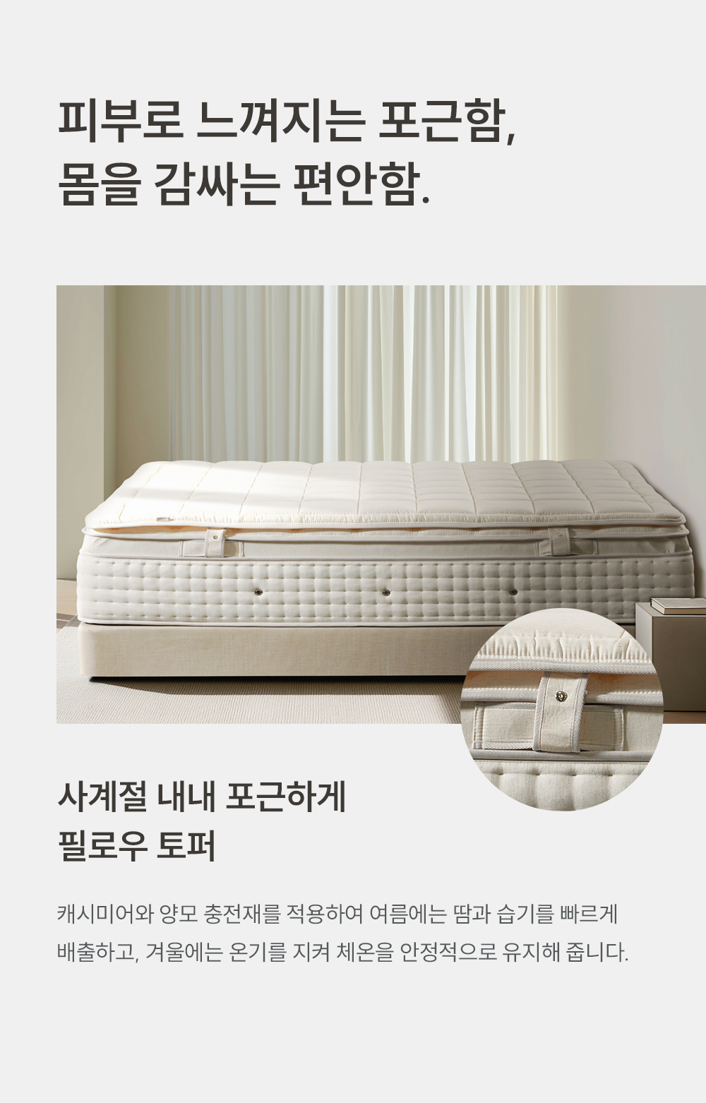 쿠쿠 CRM-F01HPSQ 레스티노 매트리스 상세이미지 5