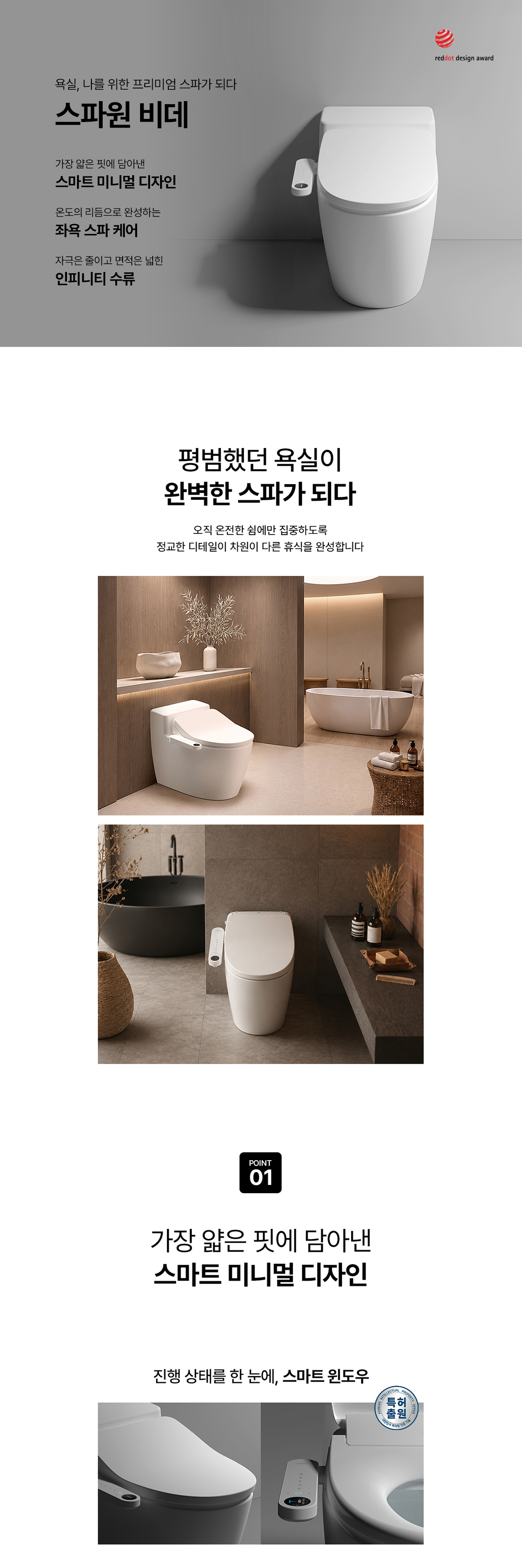 교원웰스 BT660 스파원 비데 상세이미지 1