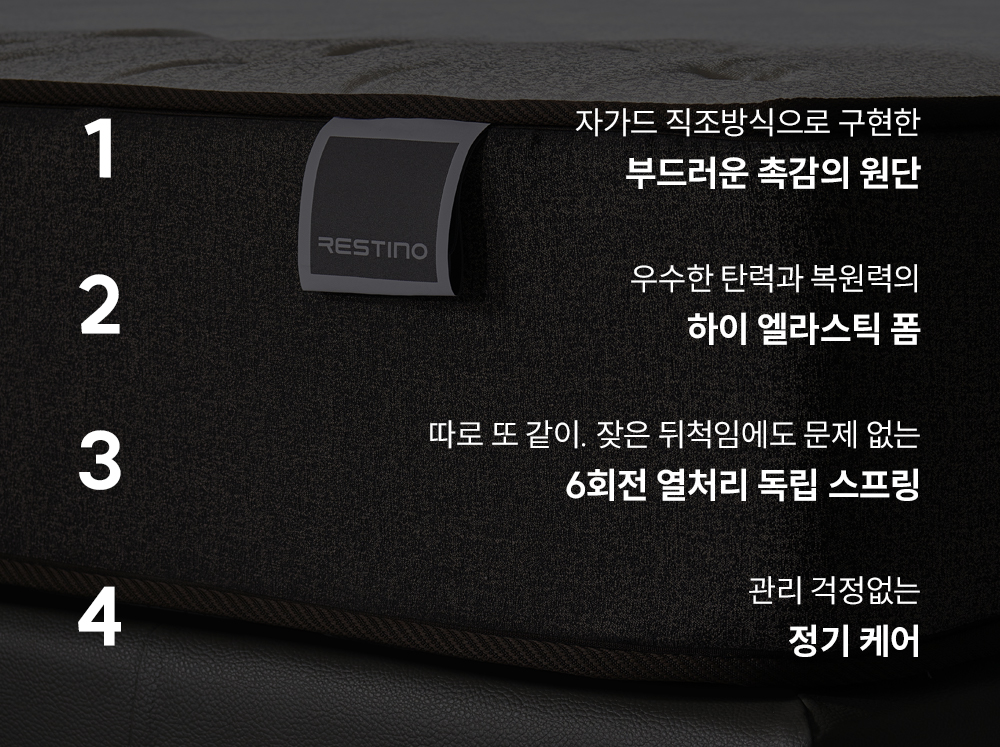 CRM-A10SS_레스티노 매트리스 직접관리_11번째 상세정보 쿠쿠 CRM-A10SS 레스티노 매트리스 직접관리 상세이미지 12