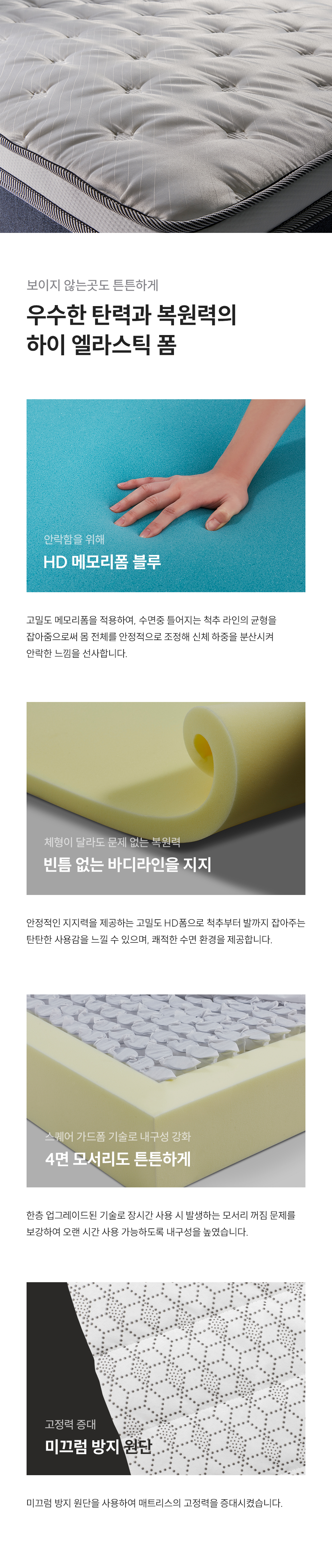 CRM-B10SS_레스티노 매트리스_6번째 상세정보 쿠쿠 CRM-B10SS 레스티노 매트리스 상세이미지 7