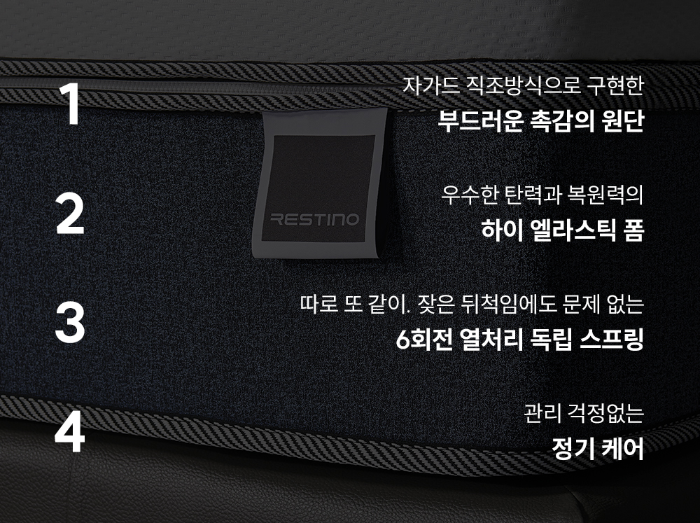 CRM-B10LK_레스티노 매트리스_1번째 상세정보 쿠쿠 CRM-B10LK 레스티노 매트리스 상세이미지 2
