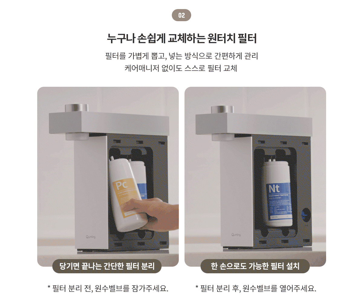 현대큐밍 HQPM15CG0E 현대큐밍 딜라이트 아이 무전원 직수 정수기 상세이미지 6