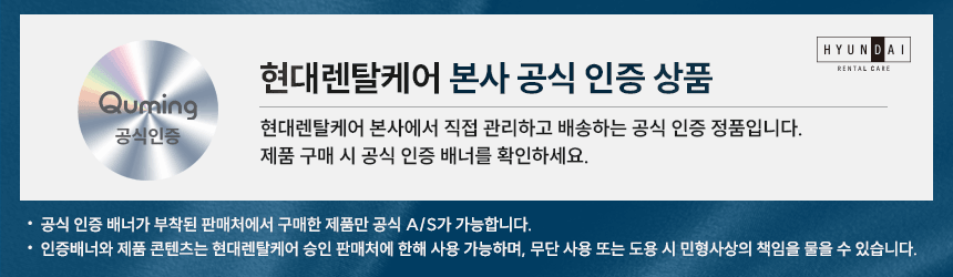 현대큐밍 HQP1815CB0 현대큐밍 더슬림 미니 무전원 직수 정수기 상세이미지 1