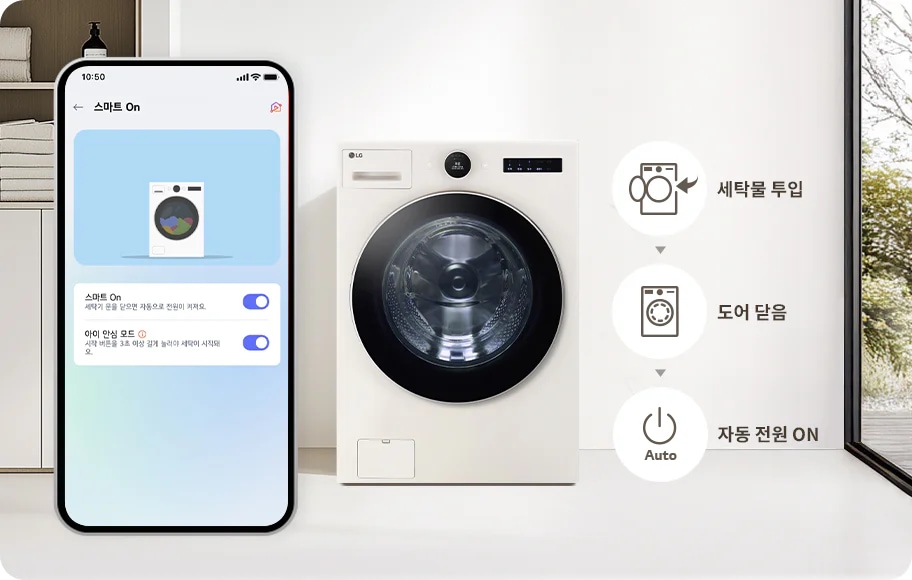 LG전자 fx25gfg LG 트롬 AI 오브제컬렉션 세탁기 상세이미지 7