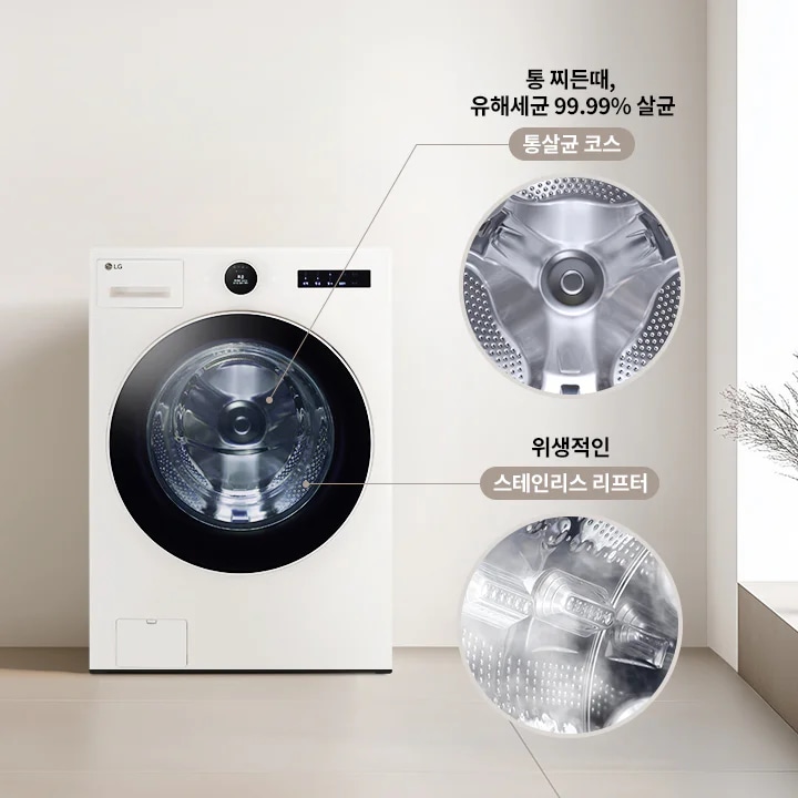 LG전자 fx25tf LG 트롬 AI 오브제컬렉션 세탁기 상세이미지 30