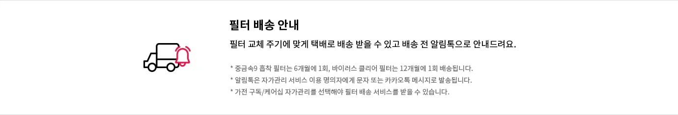 LG전자 wu523acb LG 퓨리케어 오브제컬렉션 정수기 (빌트인, 냉온정) 상세이미지 22