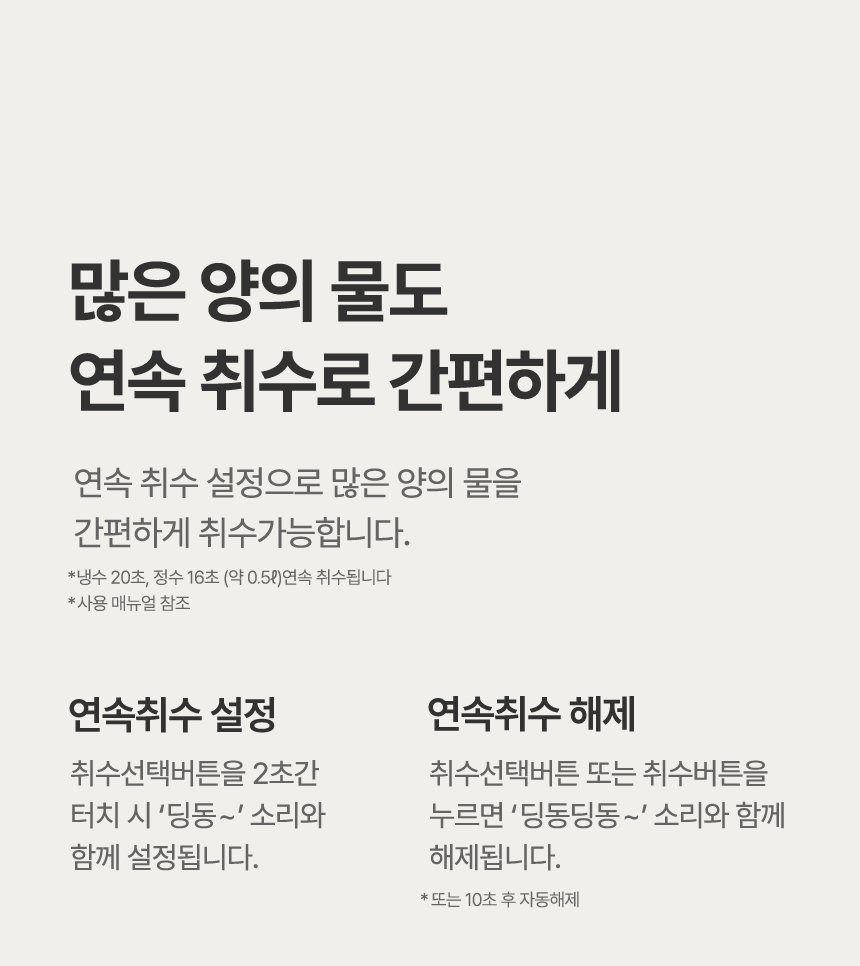 WI-53C8600M_청호 얼음냉정수기 OMNI plus_20번째 상세정보 청호나이스 WI-53C8600M 청호 얼음냉정수기 OMNI plus 상세이미지 21
