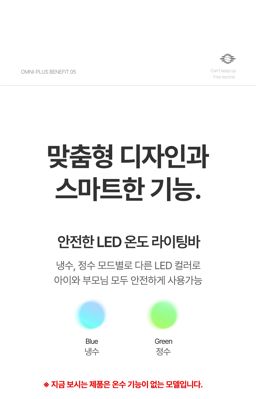 WI-53C8600M_청호 얼음냉정수기 OMNI plus_17번째 상세정보 청호나이스 WI-53C8600M 청호 얼음냉정수기 OMNI plus 상세이미지 18