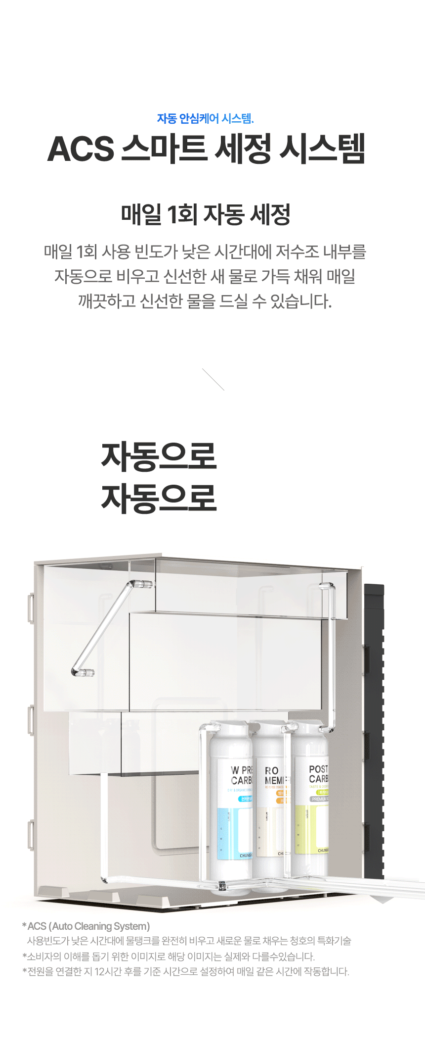 WI-53C8600M_청호 얼음냉정수기 OMNI plus_15번째 상세정보 청호나이스 WI-53C8600M 청호 얼음냉정수기 OMNI plus 상세이미지 16