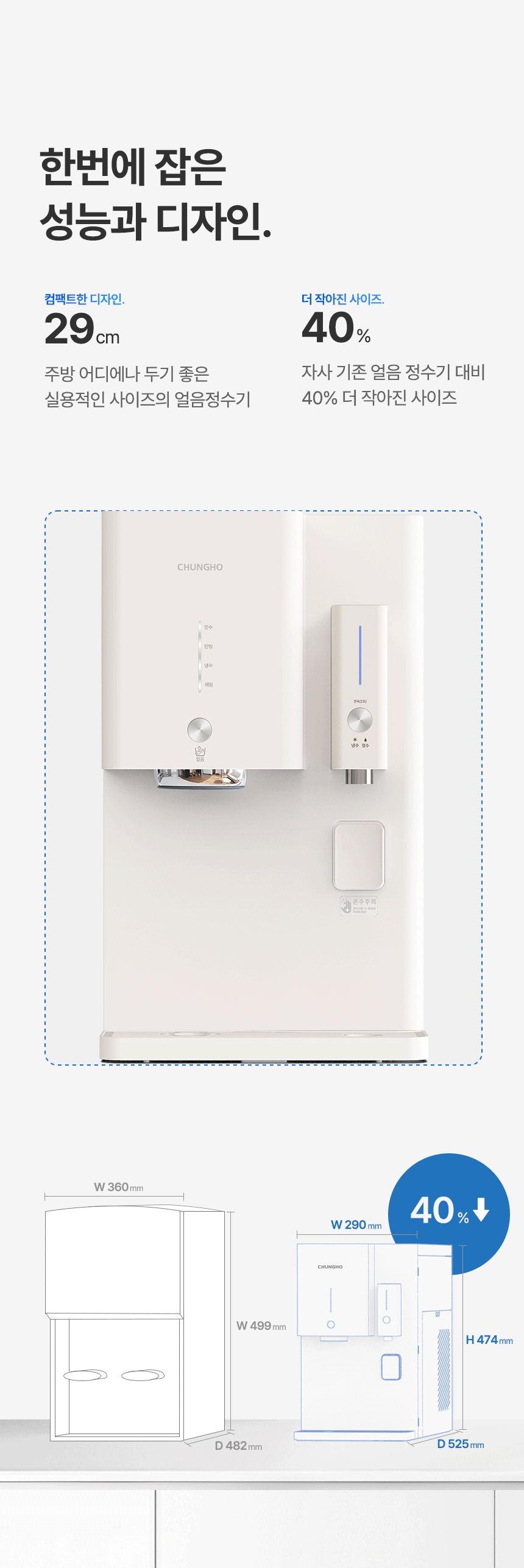 WI-53C8600M_청호 얼음냉정수기 OMNI plus_23번째 상세정보 청호나이스 WI-53C8600M 청호 얼음냉정수기 OMNI plus 상세이미지 24